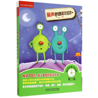 [M]丽声妙想英文绘本第2级-9787513549660