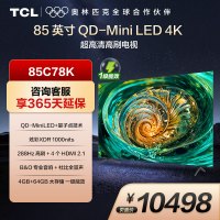 TCL电视85C78K 85英寸超薄QD-MiniLED 一级能效 B&O音响 4G+64GB 1300nits高亮
