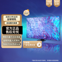 三星98Q80ZA 98英寸 4K超高清 QLED量子点 3+32G 精准控光 超薄巨幕影院电视