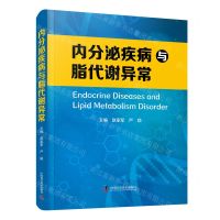 [N]内分泌疾病与脂代谢异常(精)-9787523601761