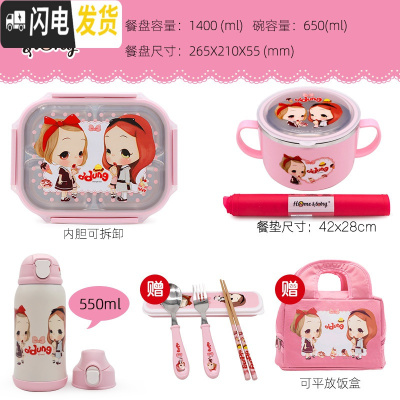 三维工匠韩国不锈钢小学生饭盒便当盒儿童卡通保温餐盘四格密封分隔热餐盒 冬己可拆4+碗+餐垫+保温杯送餐具+包