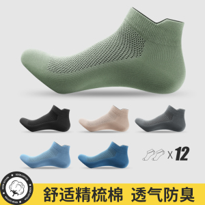 恒源祥袜子男夏季短袜薄款正品吸汗防臭纯棉纱线网眼透气船袜