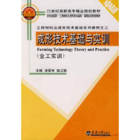 音像成形技术基础与实训凌爱林