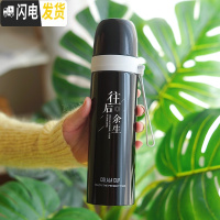 三维工匠保温杯女学生韩版创意潮流便携水杯男清新文艺个性简约不锈钢杯子 黑色500/往后余生