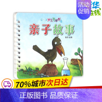 [正版]0~3岁宝宝早教卡亲子故事 任丹 主编 著 益智游戏/立体翻翻书/玩具书少儿 书店图书籍 金盾出版社