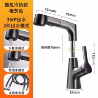 汉德斯科抽拉式伸缩面盆冷热水龙头枪灰色黑色可升降抽拉可旋转万向浴室柜洗头洗脸盆水龙头防溅水单把双控单孔双模式陶瓷片阀芯