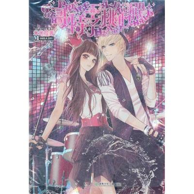 正版新书]哥特王子桃心殿米米拉9787535881663