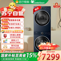 小天鹅(LittleSwan)10KG纯平全嵌毛屑过滤除菌抑菌TG100MS93ILZ+TH100-H93WZ