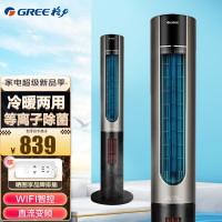 格力(GREE)电风扇冷暖两用家用塔扇卧室客厅无叶风扇落地扇WIFI智控15h定时等离子变频风扇FL-1001RBag