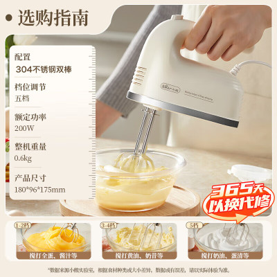 小熊电动打蛋器一键操作省时省力便携设计厨房烘焙好帮手