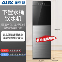 奥克斯饮水机立式家用办公室全自动智能上置水桶2025新款银色 [金属侧板标准款]冰温热