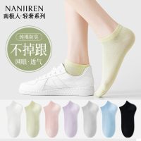 南极人袜子女纯棉短袜夏薄款网眼透气防滑不掉跟2025新款女士船袜