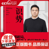 [央视网]识势 变局时代的餐饮入局与破局 4个维度38个洞察 深度剖析真实餐饮现状 详实数据真实案例 全面揭示系统餐饮经