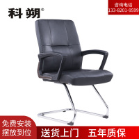 科朔 办公椅电脑椅牛皮会议椅弓形椅皮椅办公椅KS-159CCH