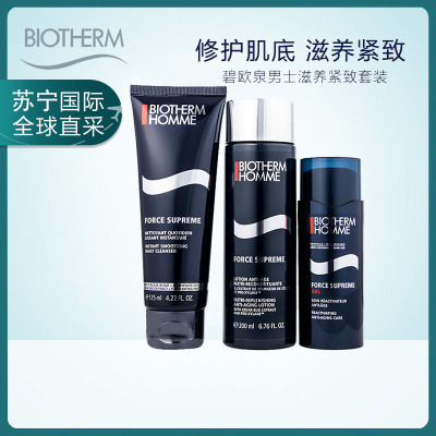 碧欧泉(BIOTHERM) 男士御尊至能滋养紧致护肤套装 御尊三件套( 洁面125ml+爽肤水200ml+乳液50ml)