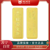 ALICE爱丽丝珠宝 黄金金条30g 足金9999纯金投资金条收藏储值黄金生日礼物