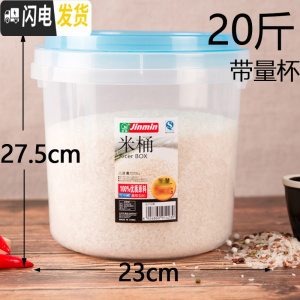 三维工匠圆形带盖密封米桶家用塑料防潮10斤装大米缸大面粉防虫储米箱5kg收纳桶