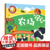 农场
