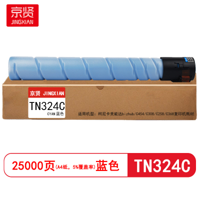 京贤TN324蓝色粉盒适用柯尼卡美能达bizhub/C454/C308/C258/C368复印机耗材