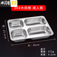 三维工匠不锈钢快餐盘分格304儿童餐盒分隔不锈钢饭盘成人四格分餐盘带盖 [304大深四格]成人款饭盒/提锅