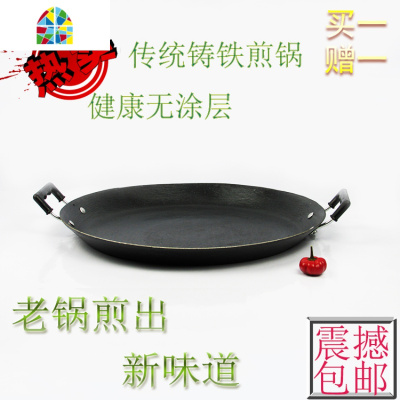 老式加厚大煎锅无涂层平底锅生铁铸铁锅煎盘烙饼锅烧烤盘 FENGHOU 42cm直径〖工厂加厚型〗