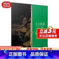[正版]戈尔鲍第长笛初级教程(附扫码音频)
