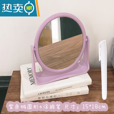 敬平ins风镜子台式化妆镜女学生宿舍桌面可立可爱便携梳妆镜小型家用 紫色椭圆形(送涂鸦笔)便携式用镜