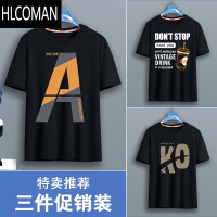 HLCOMAN冰丝短袖t恤男2025新款凉感速干大码百搭休闲宽松加大加肥6XL上衣