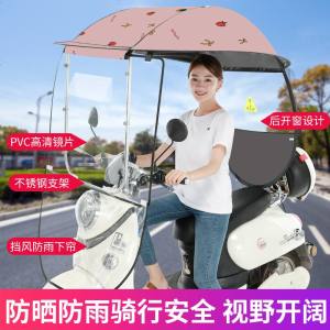 [补贴10%]爱玛雅迪绿源电动车雨棚遮防晒挡风罩挡雨小型电瓶摩托自行车遮阳棚伞雨蓬车棚