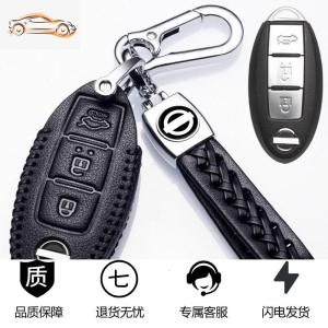 [补贴10%]奇骏钥匙套2020汽车用品21款逍客高档奇峻真皮壳专用扣轩逸天籁包汽车钥匙包