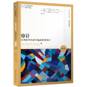 [M]审计:以风险导向法实施高质量审计(第9版)/(美)卡拉.M.约翰斯通-9787301267622
