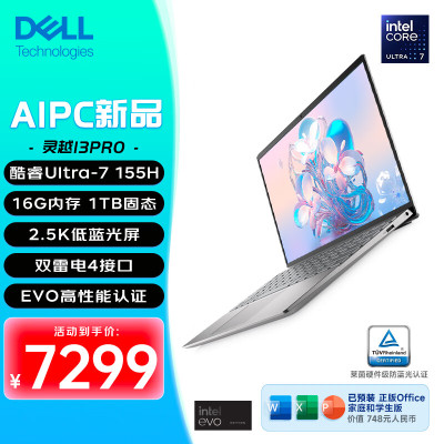 戴尔(DELL)灵越13Pro 13.3英寸EVO办公轻薄笔记本电脑(英特尔酷睿Ultra7 155H 16G内存 1T固态 锐炫显卡 2.5K屏 )银色 5330N-3808S