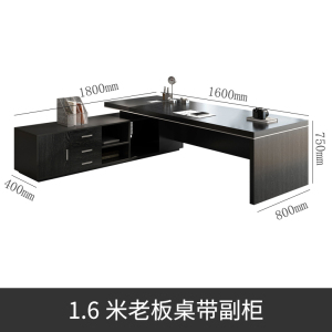 迅众 办公家具经理办公家具老板总裁桌简约现代大气中式大班台主管办公桌椅组合主管办公桌老板桌限仅限公单拍单零售拍单不发货