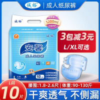 诚裕成人纸尿裤老年尿不湿L码大号男女老人产妇尿片一次性护理尿裤10片