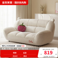 全友家私家居奶油风布艺沙发家用客厅小户型直排沙发家具