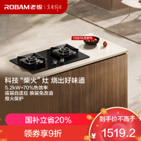 老板(Robam)55B7A-D2天然气灶 燃气灶具 双灶家用5.2kW+70%热效率一级能效猛火灶