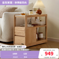全友家居简约现代客厅沙发边柜实木茶几收纳桌家用可移动边几
