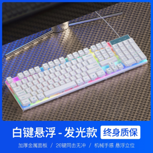 [补贴10%]键盘鼠标套装有线电脑笔记本台式通用办公专用键鼠三件套打字