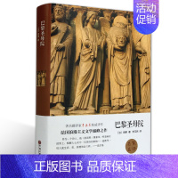 巴黎圣母院.中国文联出版社 [正版]彷徨 鲁迅原著无删减名著阅读高中语文高一高二高三学生课外阅读书籍经典名著阅读课程化丛