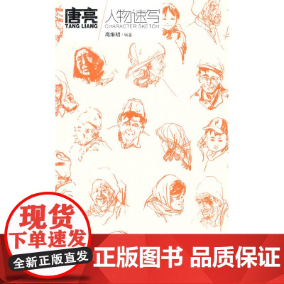 唐亮人物速写:牵线