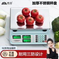 香山电子秤高精度商用台秤小型精准克数称公斤秤家用卖菜7129