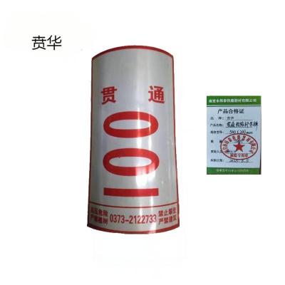 贲华 贯通线路杆号牌 540×240mm 块