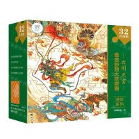 [N]大闹天宫/奇思妙想大块拼图进阶系列-9787570440900