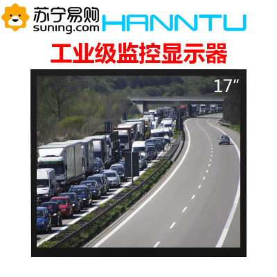 HANNTU17英寸液晶监视器视频监控设备工业级监控显示器BNC/VGA/HDMI接口4：3