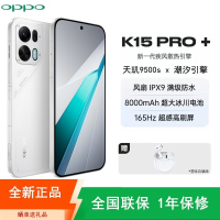 [全新]OPPO K15 Pro+ 12+256GB 标准版 赛博光翼 风扇散热 天玑9500s芯 100W+8000m