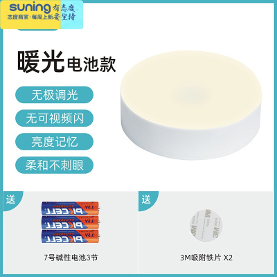 希杰狮王led磁吸充电触摸小夜灯ins台灯卧室睡眠床头婴儿喂奶护眼节能感应暖光电池款送电池灯具