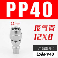 奥拓曼C式快速接头 公头PM20 2只装