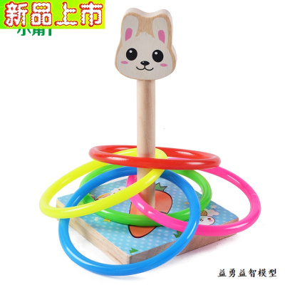 木质动物套圈游戏道具儿童幼儿园小学生套圈圈玩具亲子互动