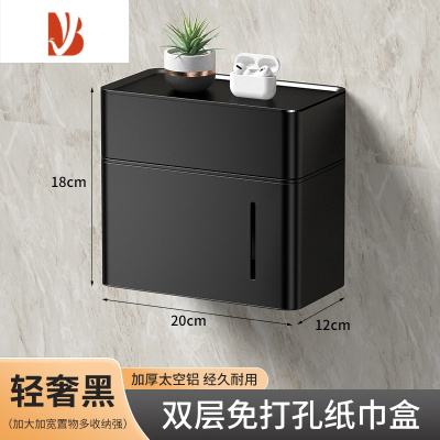 三维工匠卫生间纸巾盒免打孔防水壁挂式厕所卷纸架厕纸抽加厚纸巾盒置 珠光黑-双层至尊款