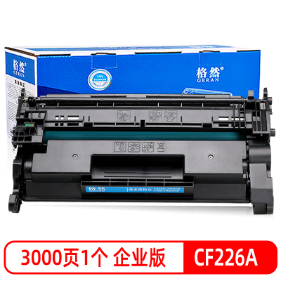 格然 惠普CF226A硒鼓适用HP M402n M402d M402dn墨盒M402dne M402dw 26A墨粉盒